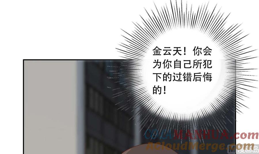 都是黑丝惹的祸 668 第二季 第419话 并肩作战 第27页