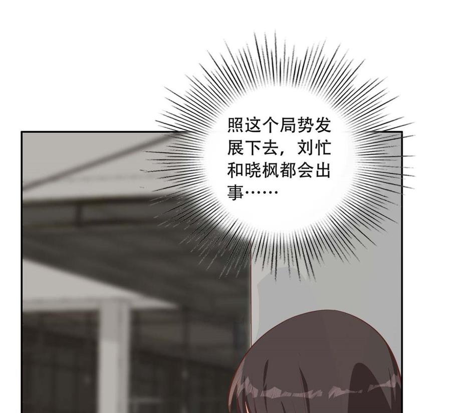 都是黑丝惹的祸 668 第二季 第419话 并肩作战 第22页