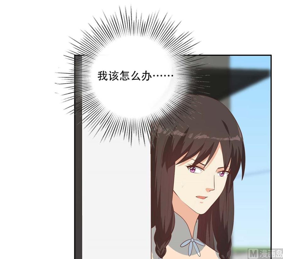 都是黑丝惹的祸 668 第二季 第419话 并肩作战 第24页