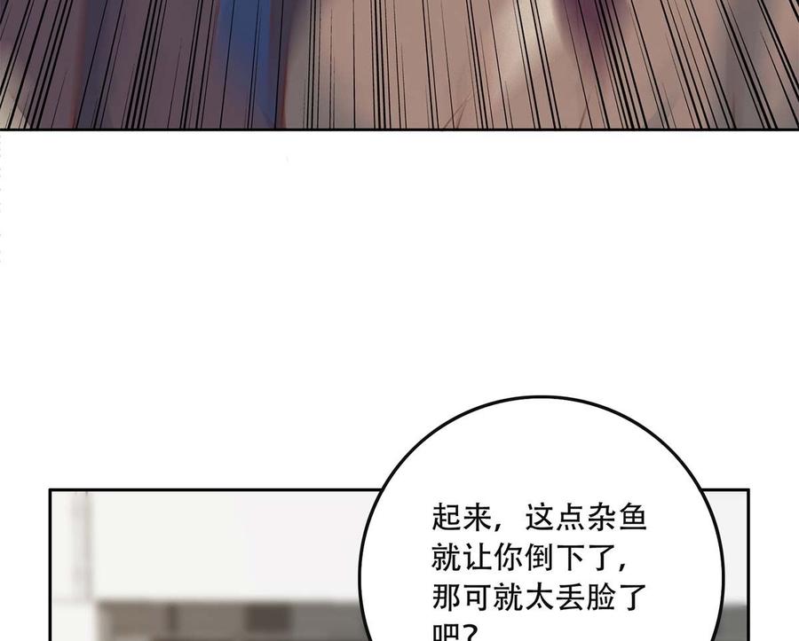 都是黑丝惹的祸 668 第二季 第419话 并肩作战 第10页
