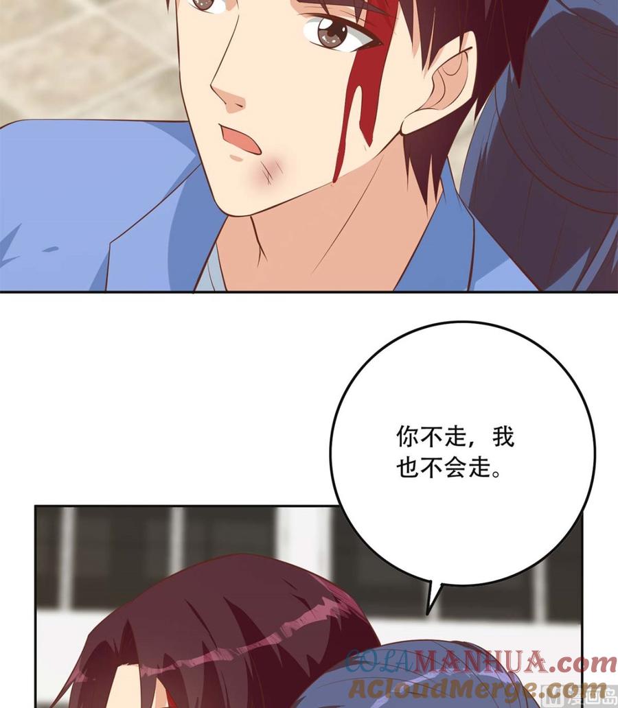 都是黑丝惹的祸 668 第二季 第419话 并肩作战 第33页