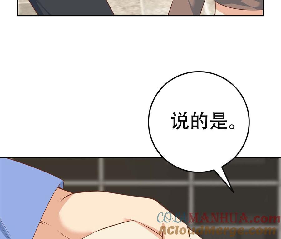 都是黑丝惹的祸 668 第二季 第419话 并肩作战 第13页