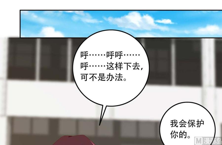 都是黑丝惹的祸 668 第二季 第419话 并肩作战 第30页
