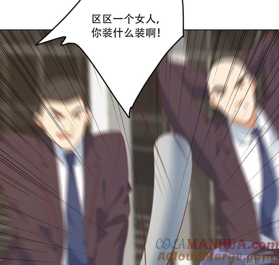 都是黑丝惹的祸 668 第二季 第419话 并肩作战 第3页