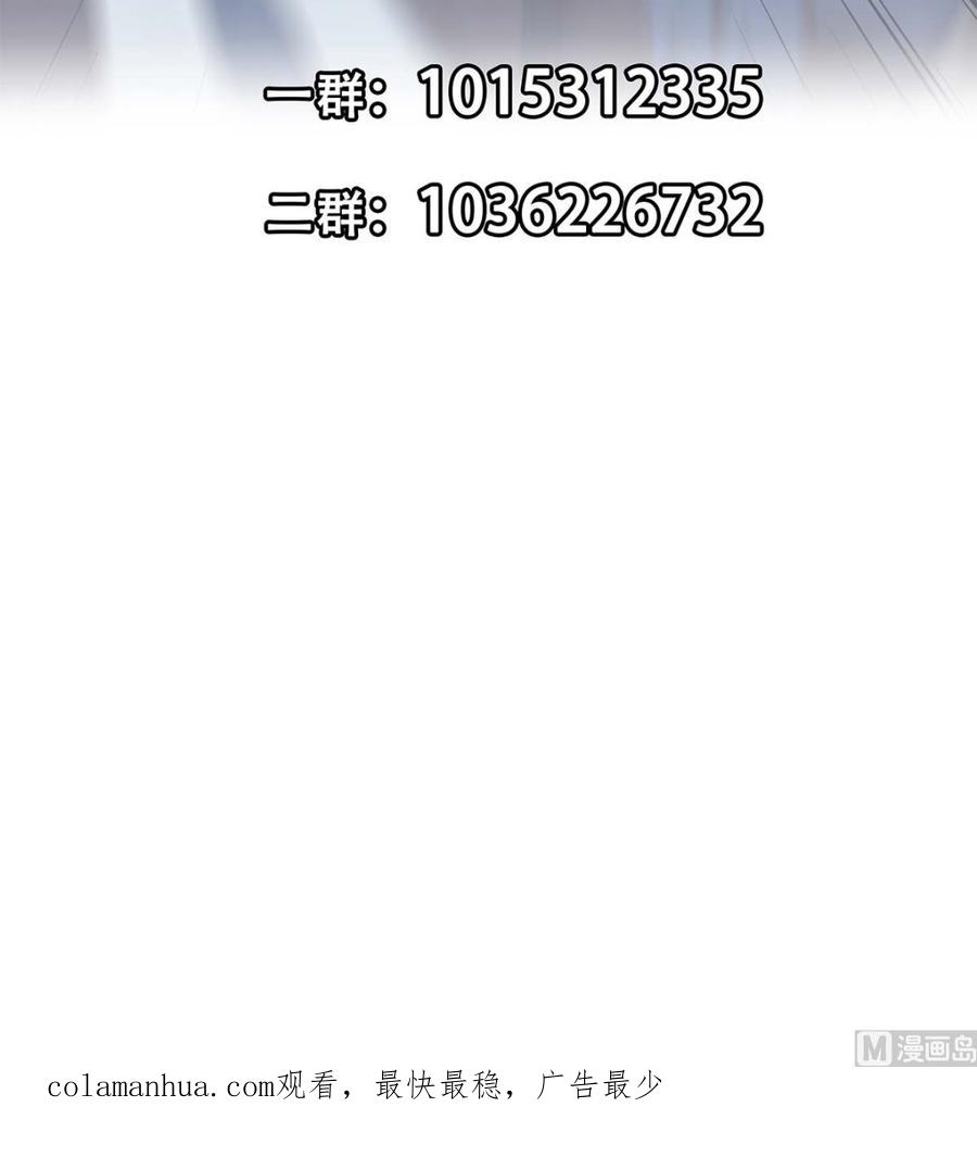 都是黑丝惹的祸 668 第二季 第419话 并肩作战 第42页