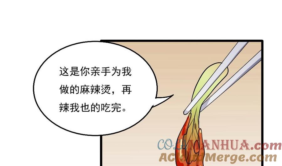 都是黑丝惹的祸 66 第66话 搞定岳母大人 第11页