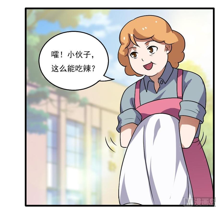 都是黑丝惹的祸 66 第66话 搞定岳母大人 第16页
