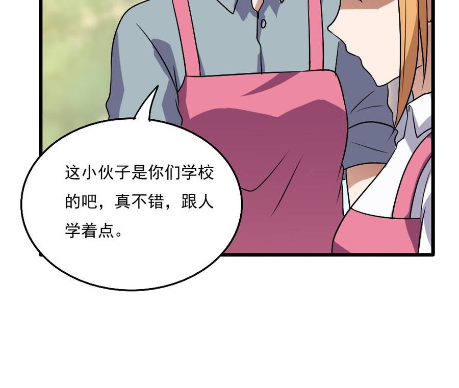 都是黑丝惹的祸 66 第66话 搞定岳母大人 第30页