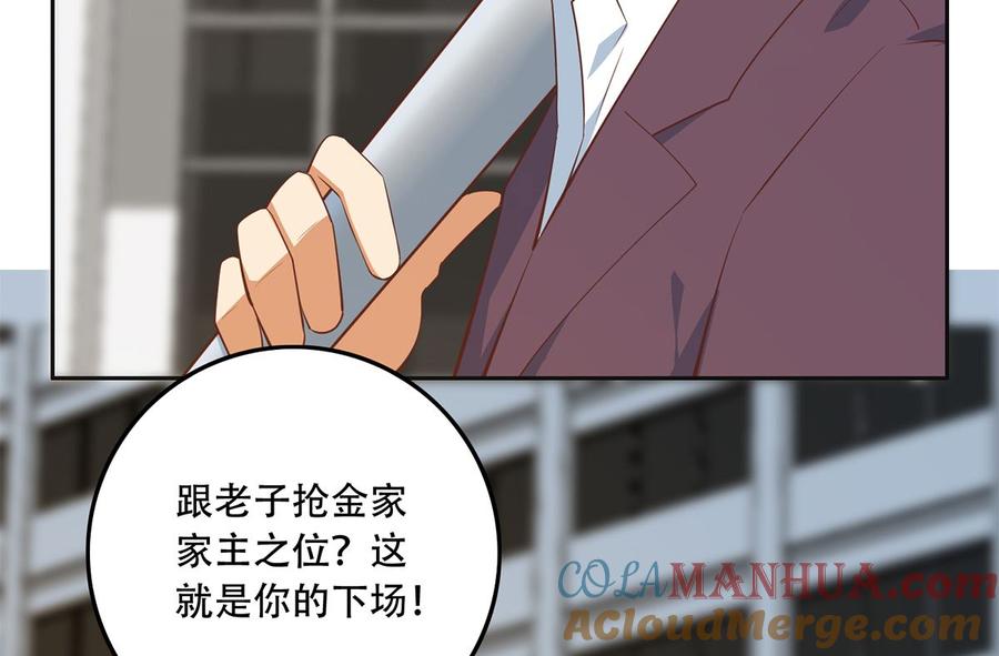 都是黑丝惹的祸 669 第二季 第420话 谁敢动我的男人！ 第31页