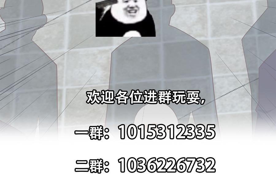 都是黑丝惹的祸 669 第二季 第420话 谁敢动我的男人！ 第50页