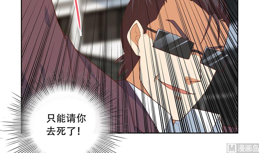 都是黑丝惹的祸 669 第二季 第420话 谁敢动我的男人！ 第36页