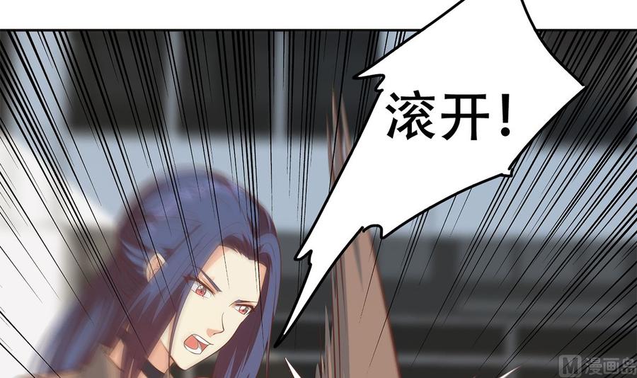 都是黑丝惹的祸 669 第二季 第420话 谁敢动我的男人！ 第21页