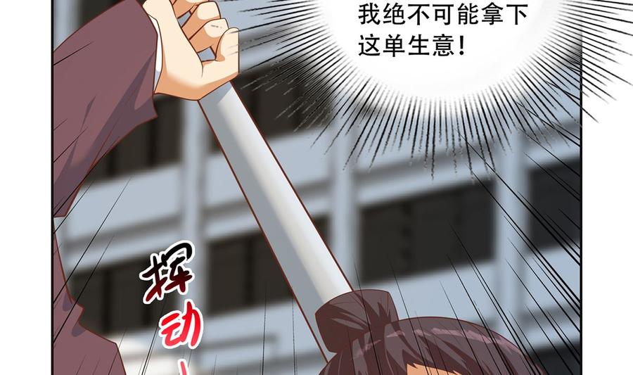 都是黑丝惹的祸 669 第二季 第420话 谁敢动我的男人！ 第35页