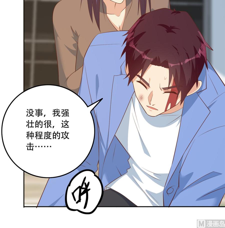 都是黑丝惹的祸 669 第二季 第420话 谁敢动我的男人！ 第24页