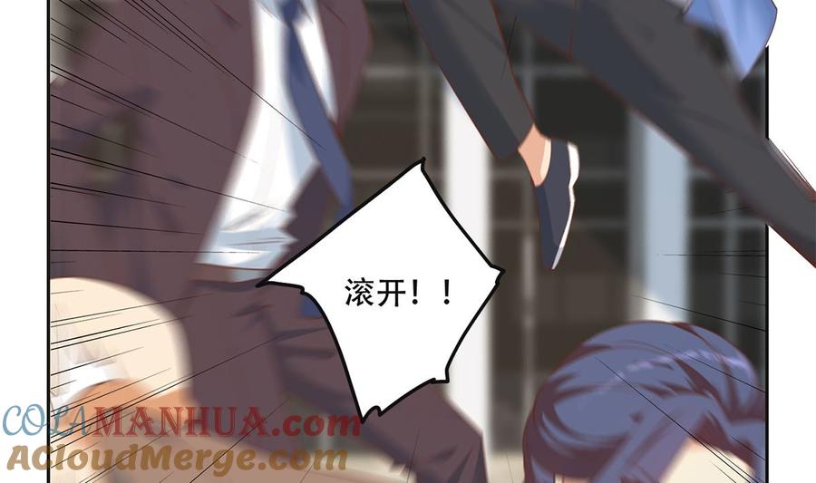 都是黑丝惹的祸 669 第二季 第420话 谁敢动我的男人！ 第13页
