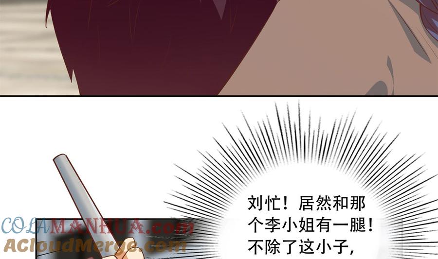 都是黑丝惹的祸 669 第二季 第420话 谁敢动我的男人！ 第34页