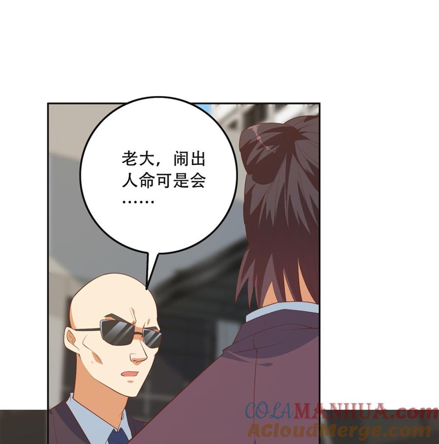 都是黑丝惹的祸 669 第二季 第420话 谁敢动我的男人！ 第4页