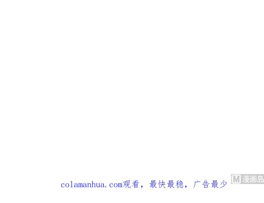 都是黑丝惹的祸 669 第二季 第420话 谁敢动我的男人！ 第51页