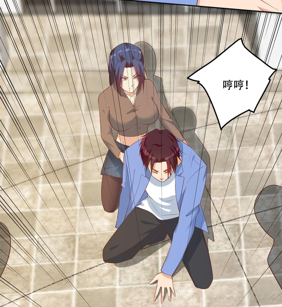 都是黑丝惹的祸 669 第二季 第420话 谁敢动我的男人！ 第26页