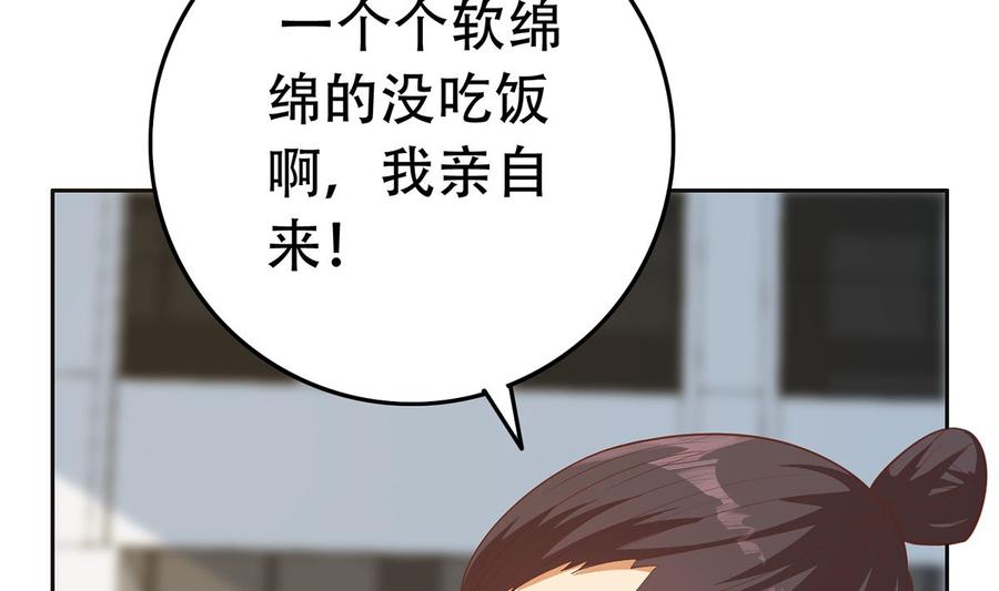 都是黑丝惹的祸 669 第二季 第420话 谁敢动我的男人！ 第29页