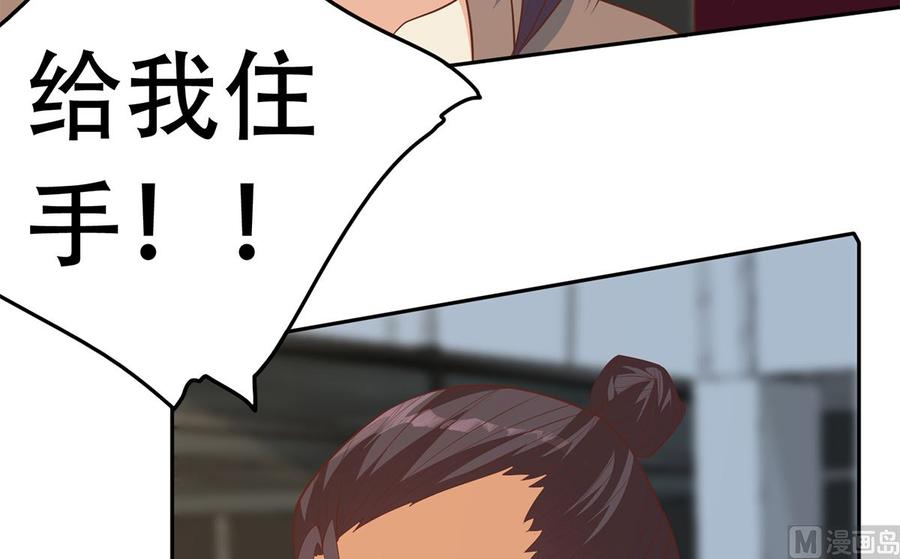 都是黑丝惹的祸 669 第二季 第420话 谁敢动我的男人！ 第39页