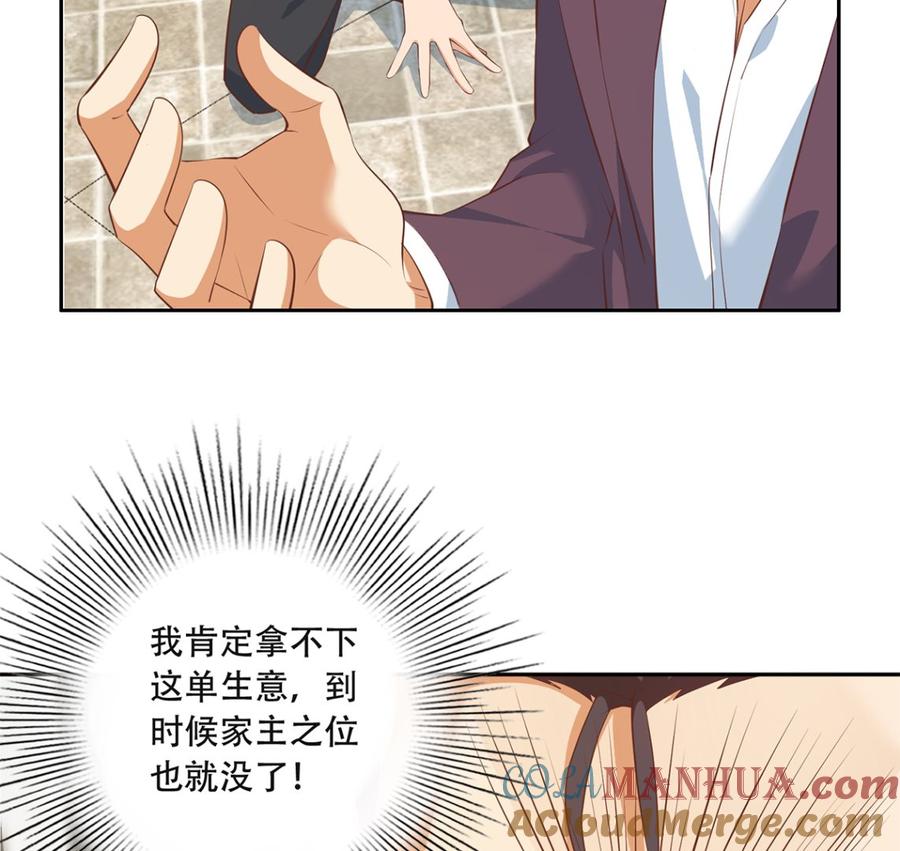 都是黑丝惹的祸 670 第二季 第421话 晓枫的决心 第5页