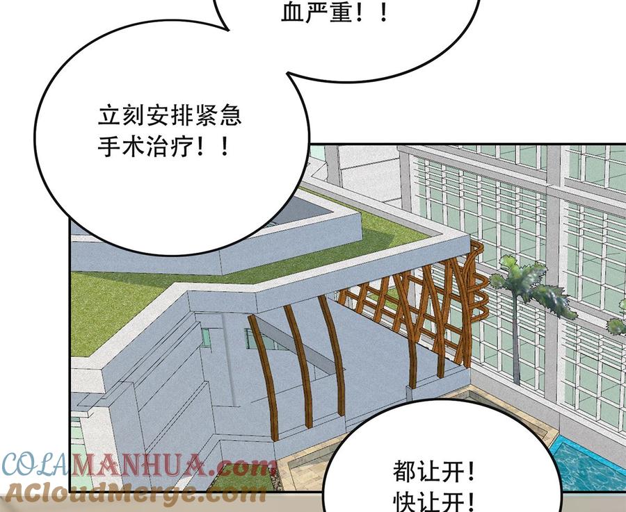 都是黑丝惹的祸 670 第二季 第421话 晓枫的决心 第31页