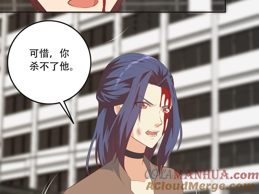 都是黑丝惹的祸 670 第二季 第421话 晓枫的决心 第23页