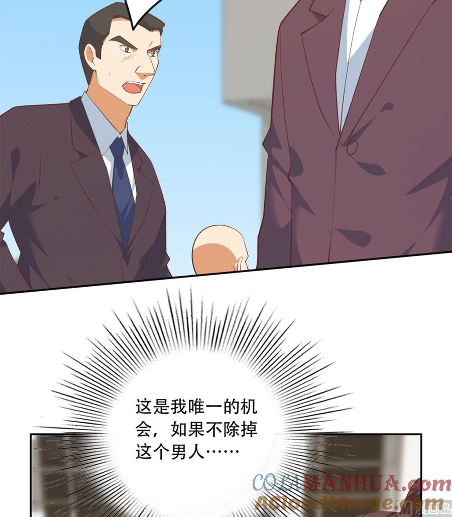 都是黑丝惹的祸 670 第二季 第421话 晓枫的决心 第3页