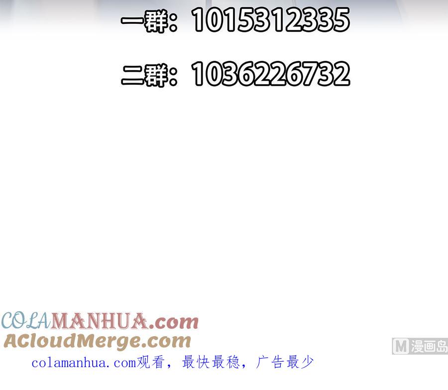 都是黑丝惹的祸 670 第二季 第421话 晓枫的决心 第39页
