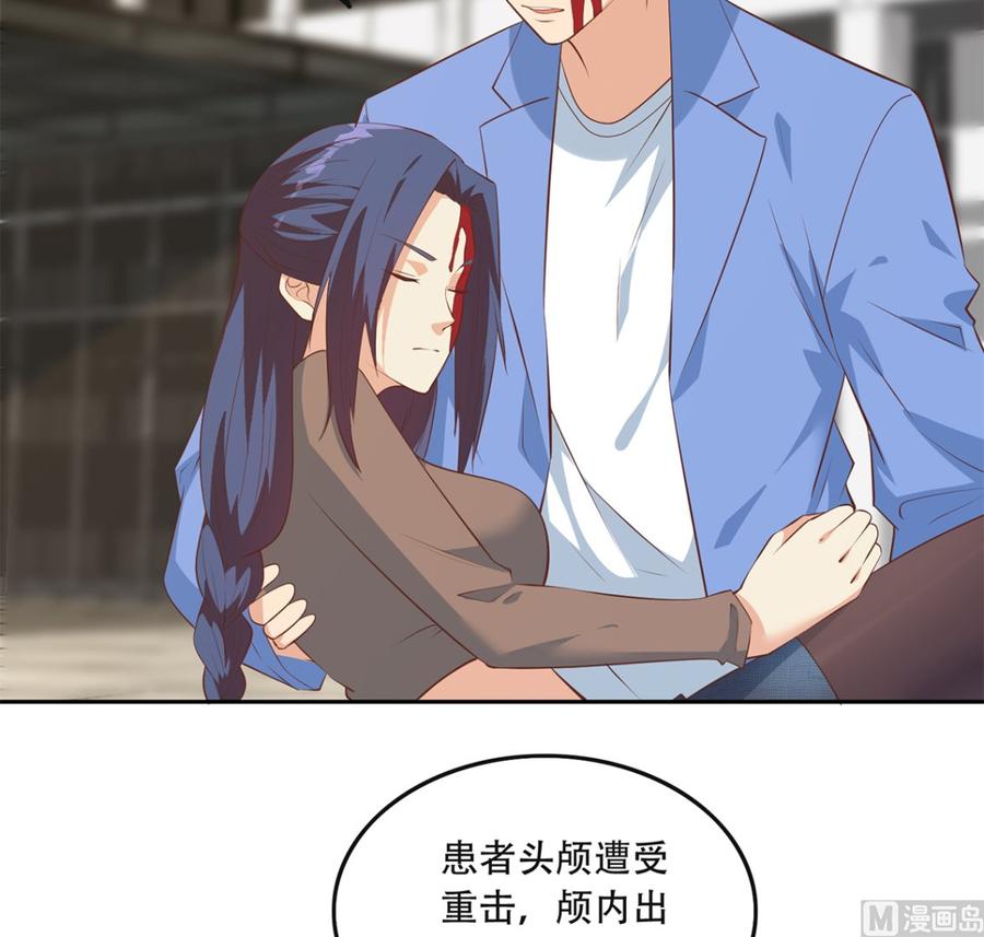 都是黑丝惹的祸 670 第二季 第421话 晓枫的决心 第30页