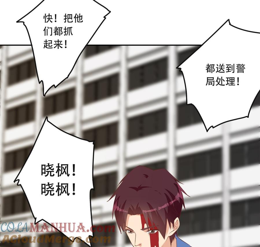 都是黑丝惹的祸 670 第二季 第421话 晓枫的决心 第29页