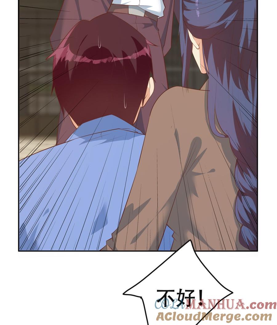都是黑丝惹的祸 670 第二季 第421话 晓枫的决心 第11页
