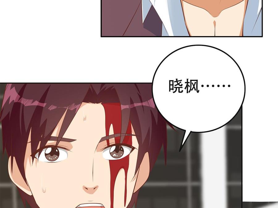 都是黑丝惹的祸 670 第二季 第421话 晓枫的决心 第22页