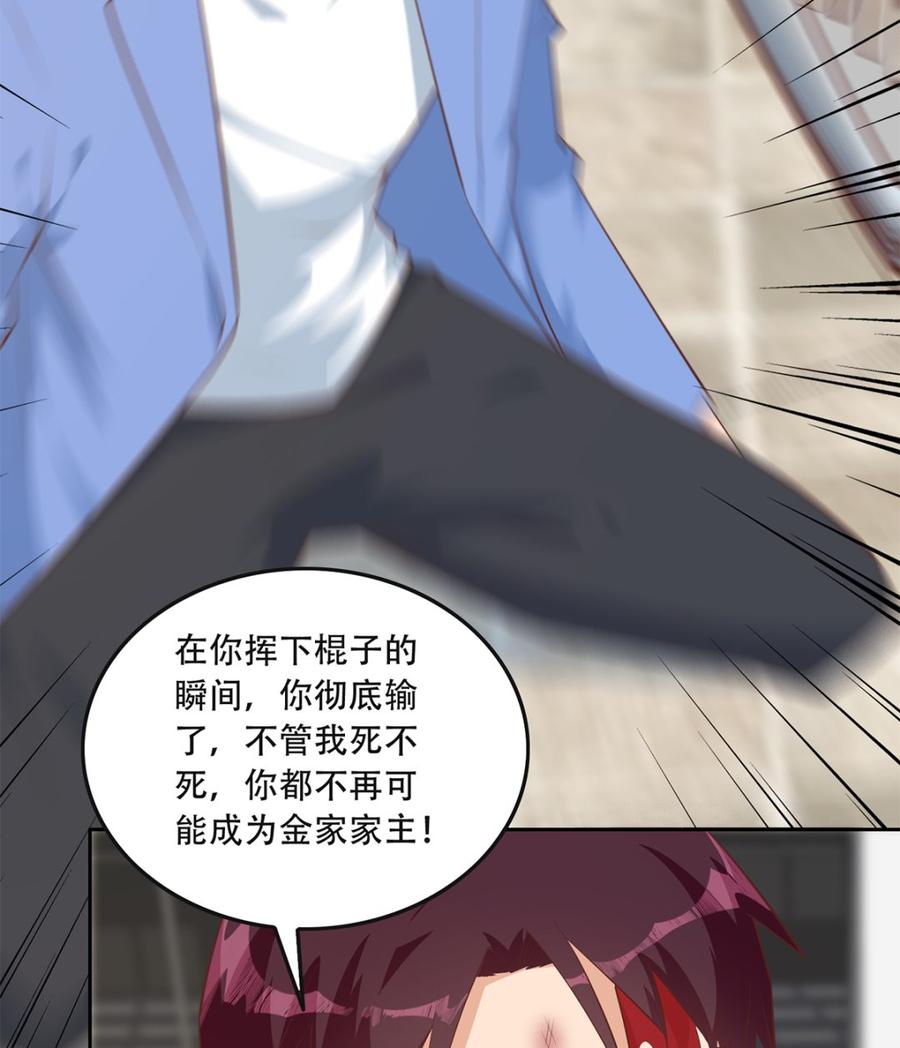都是黑丝惹的祸 670 第二季 第421话 晓枫的决心 第16页