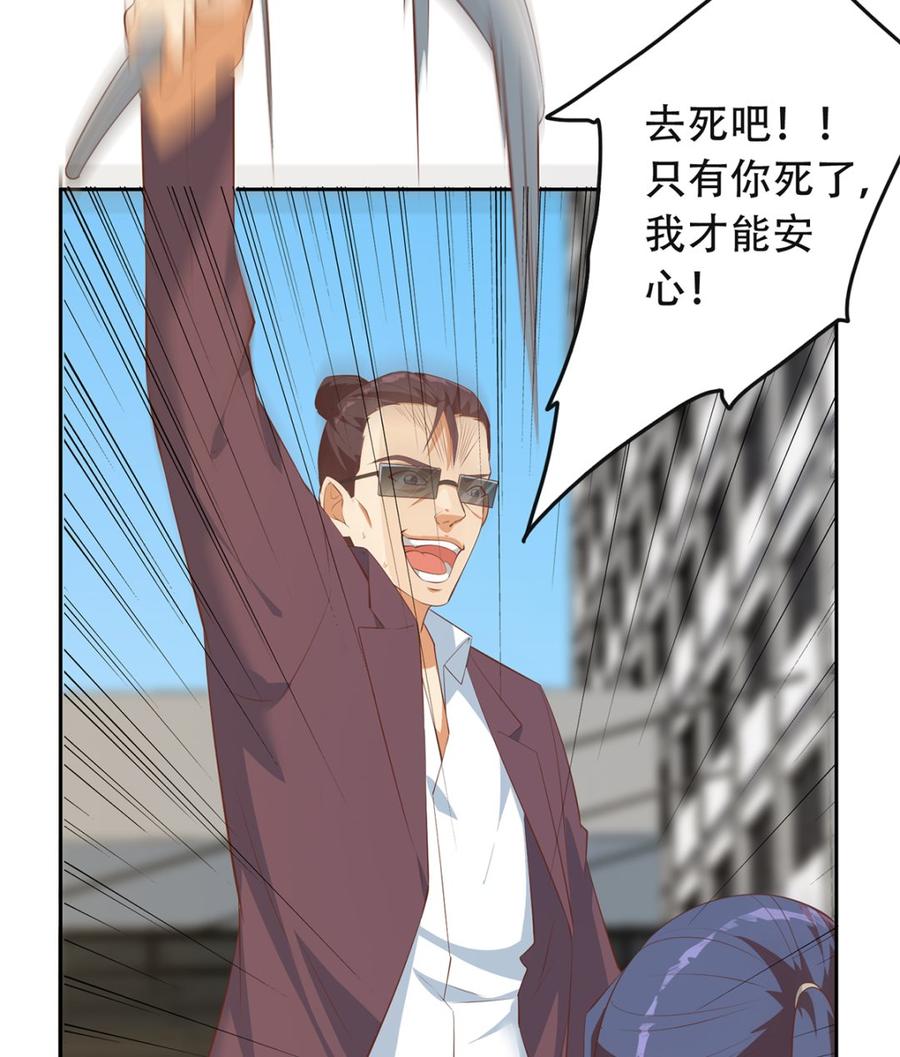 都是黑丝惹的祸 670 第二季 第421话 晓枫的决心 第10页