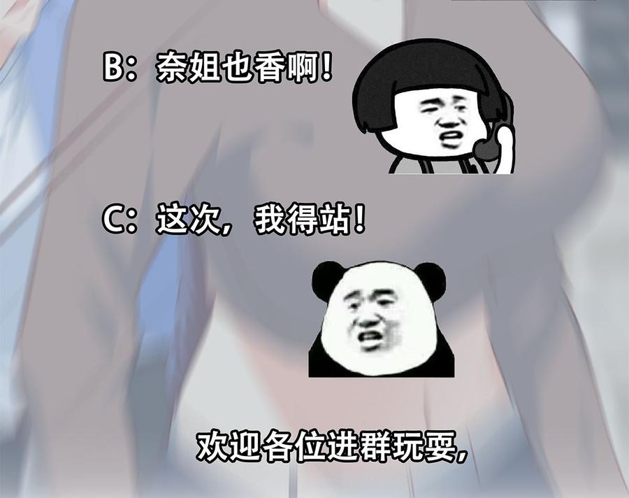 都是黑丝惹的祸 670 第二季 第421话 晓枫的决心 第38页