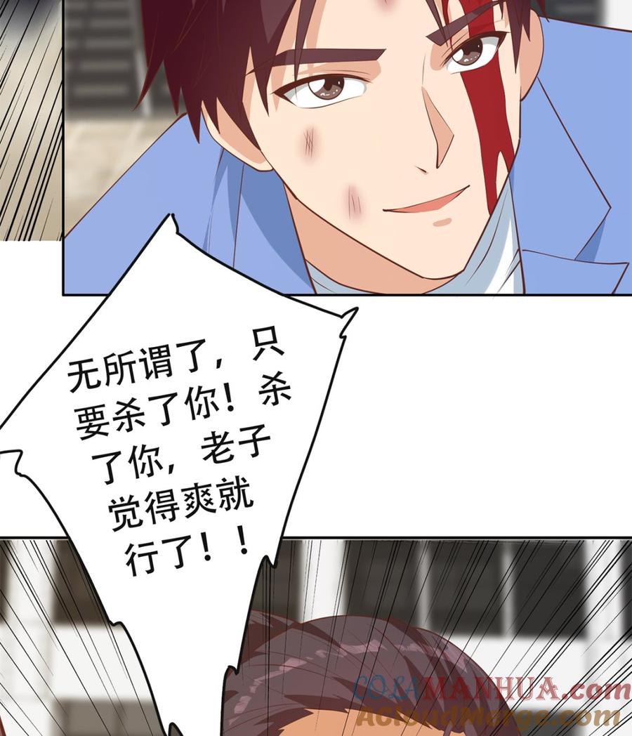 都是黑丝惹的祸 670 第二季 第421话 晓枫的决心 第17页