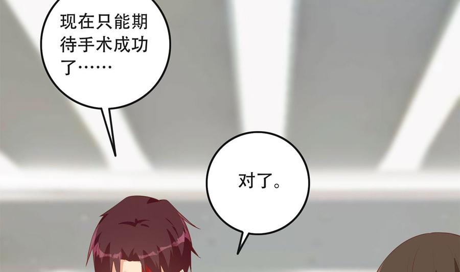 都是黑丝惹的祸 671 第二季 第422话 刘忙的秘密武器 第19页