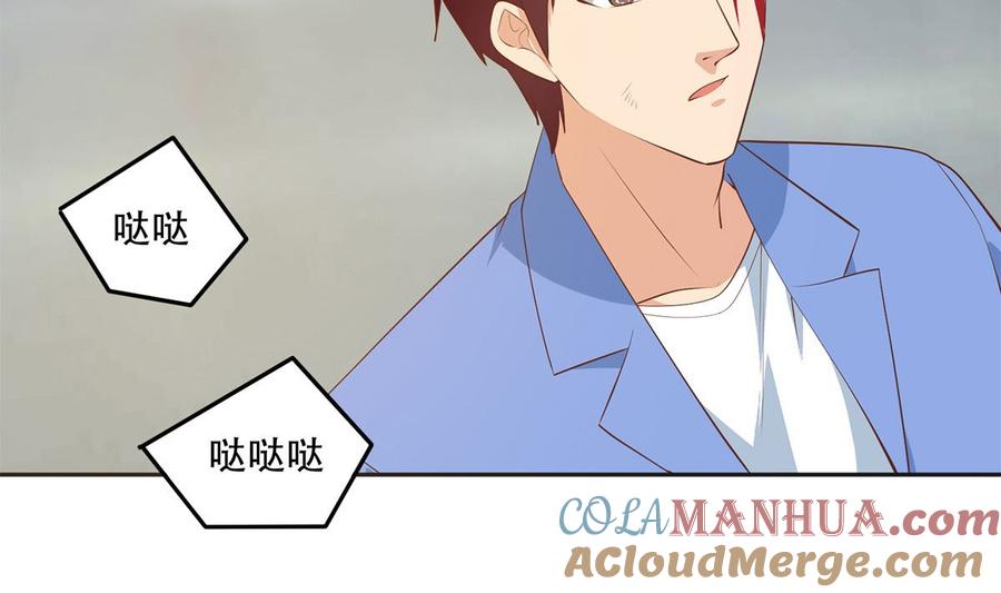 都是黑丝惹的祸 671 第二季 第422话 刘忙的秘密武器 第42页