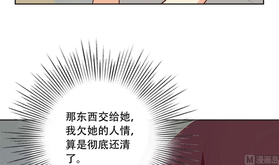 都是黑丝惹的祸 671 第二季 第422话 刘忙的秘密武器 第32页
