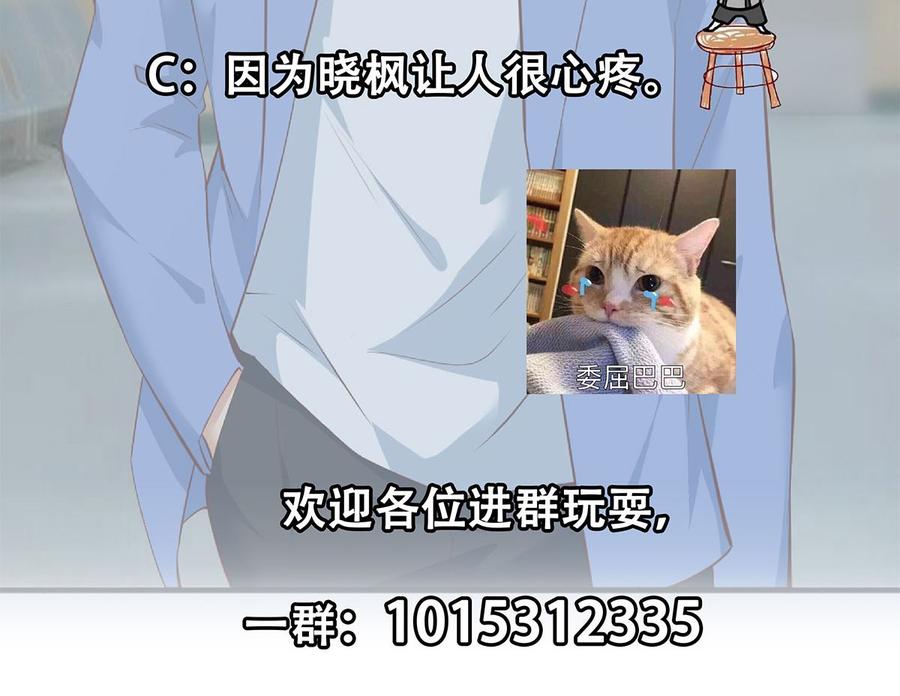 都是黑丝惹的祸 671 第二季 第422话 刘忙的秘密武器 第58页