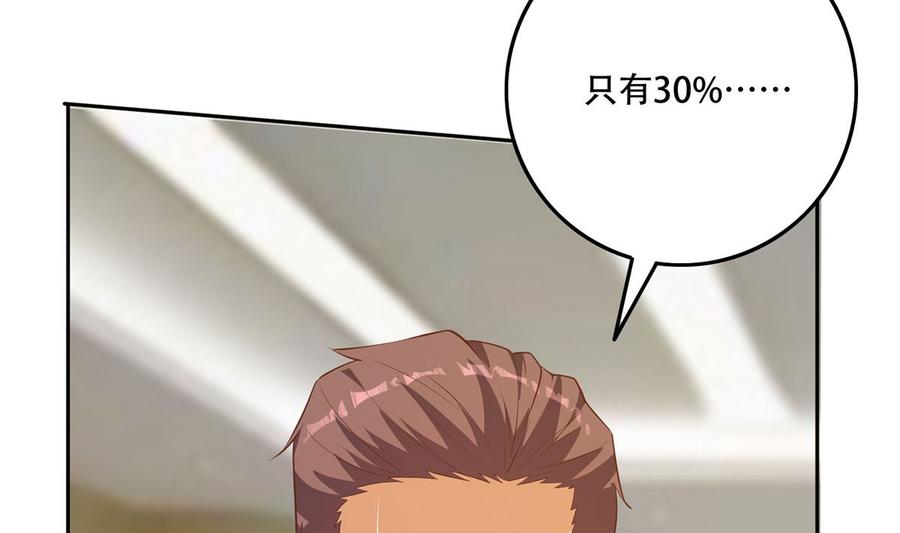 都是黑丝惹的祸 671 第二季 第422话 刘忙的秘密武器 第49页