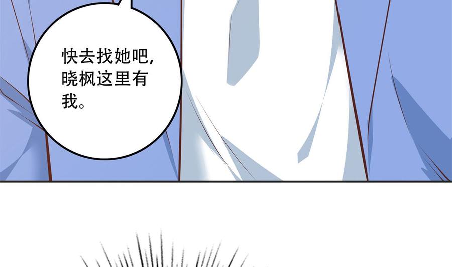 都是黑丝惹的祸 671 第二季 第422话 刘忙的秘密武器 第28页