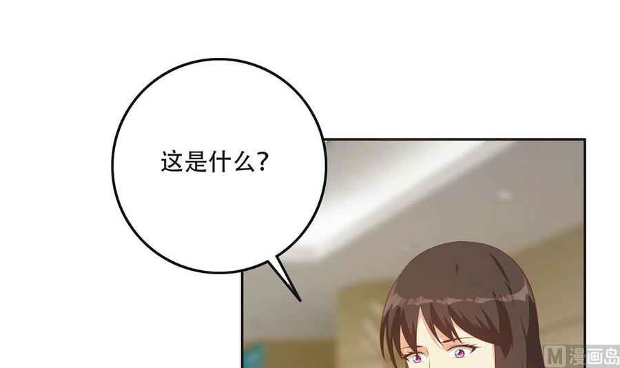 都是黑丝惹的祸 671 第二季 第422话 刘忙的秘密武器 第23页