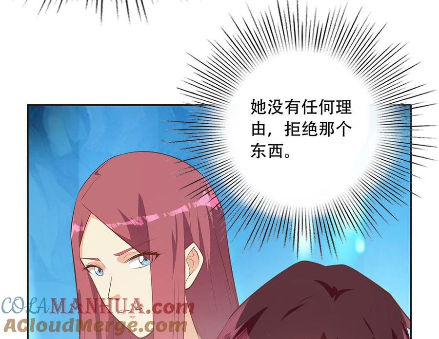 都是黑丝惹的祸 671 第二季 第422话 刘忙的秘密武器 第39页