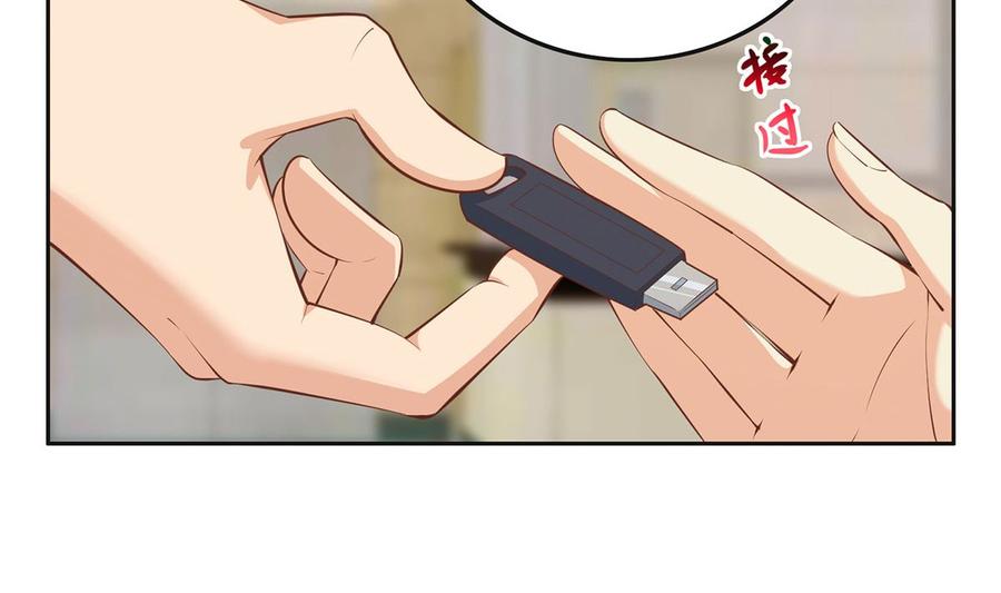 都是黑丝惹的祸 671 第二季 第422话 刘忙的秘密武器 第22页