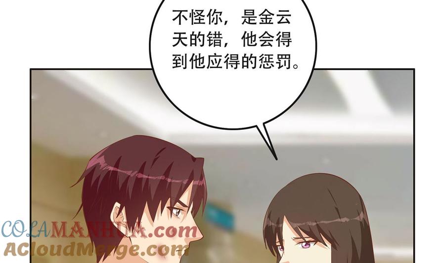 都是黑丝惹的祸 671 第二季 第422话 刘忙的秘密武器 第12页