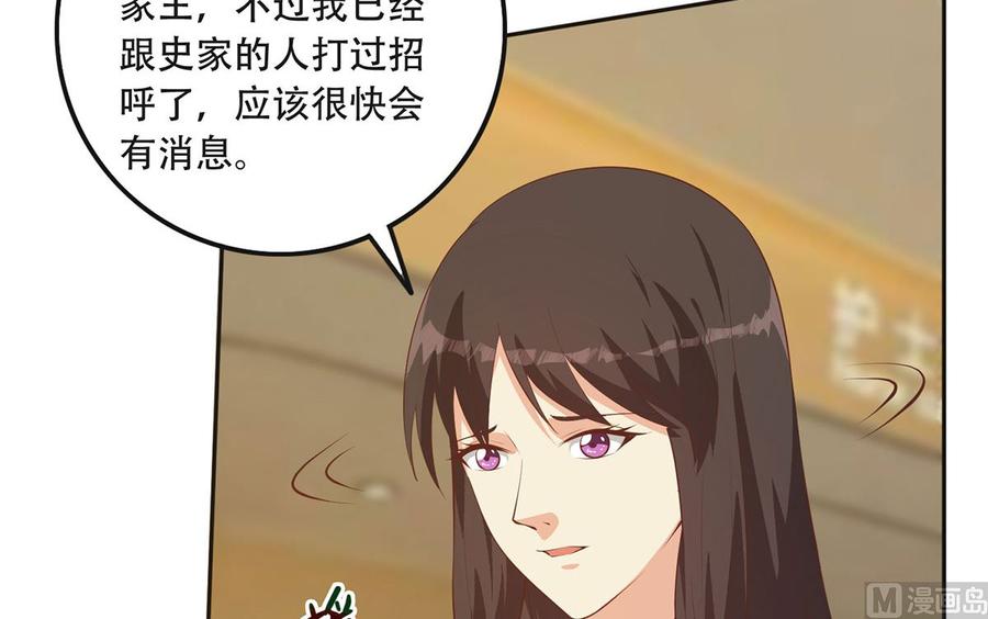 都是黑丝惹的祸 671 第二季 第422话 刘忙的秘密武器 第17页