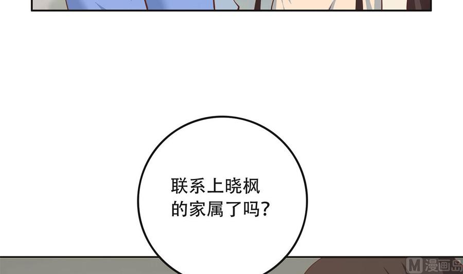 都是黑丝惹的祸 671 第二季 第422话 刘忙的秘密武器 第14页